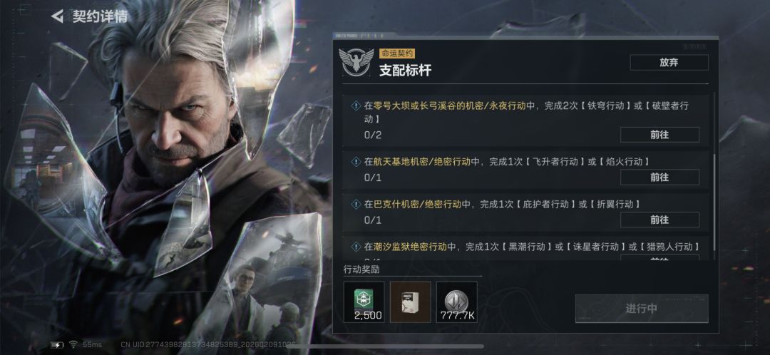 三角洲3*3互助队友 2