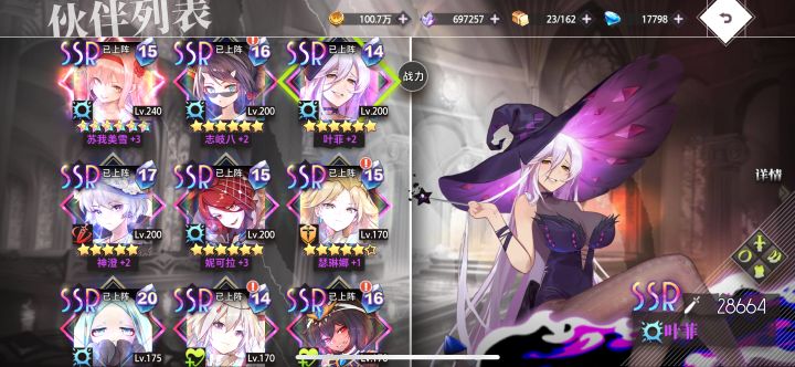 加布料截图