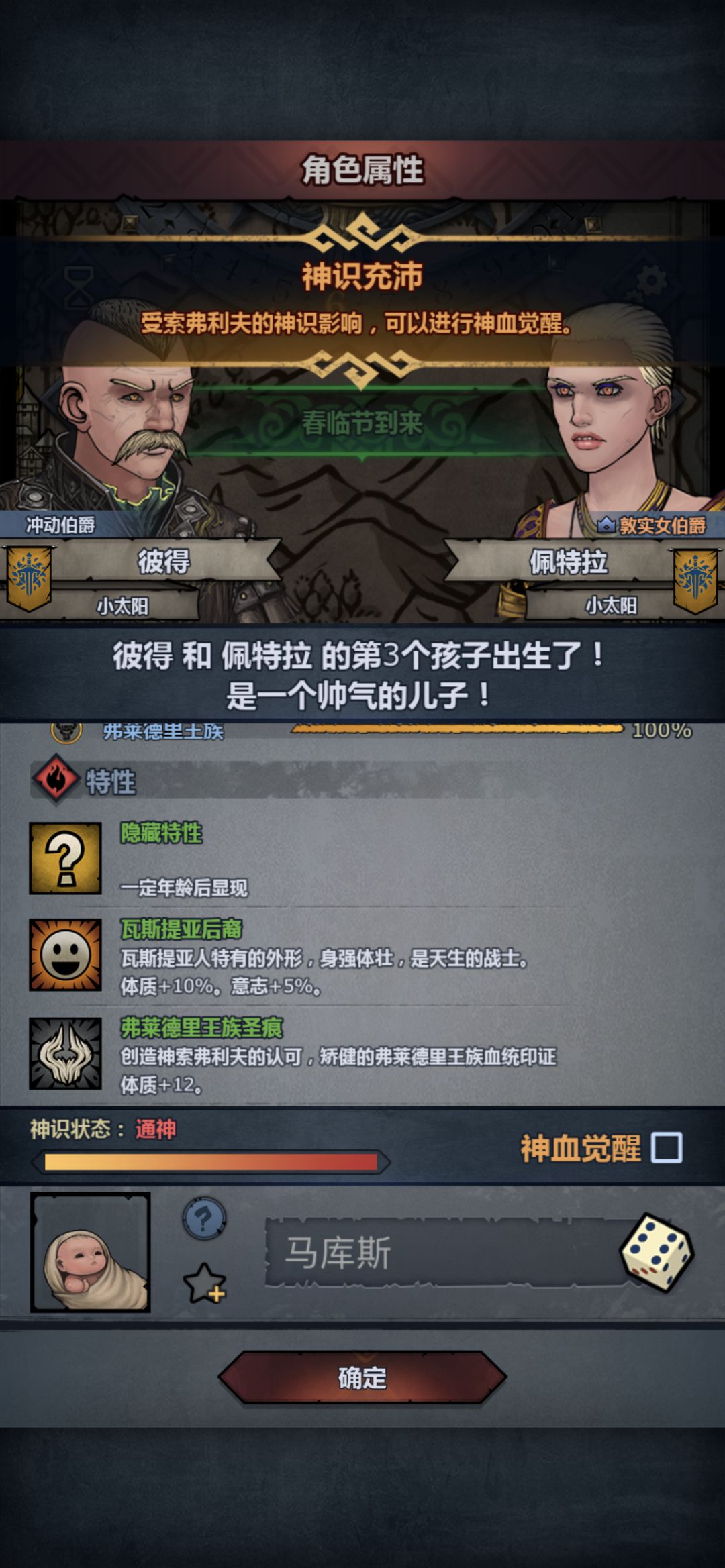 这个意志,援护可以用吗 2
