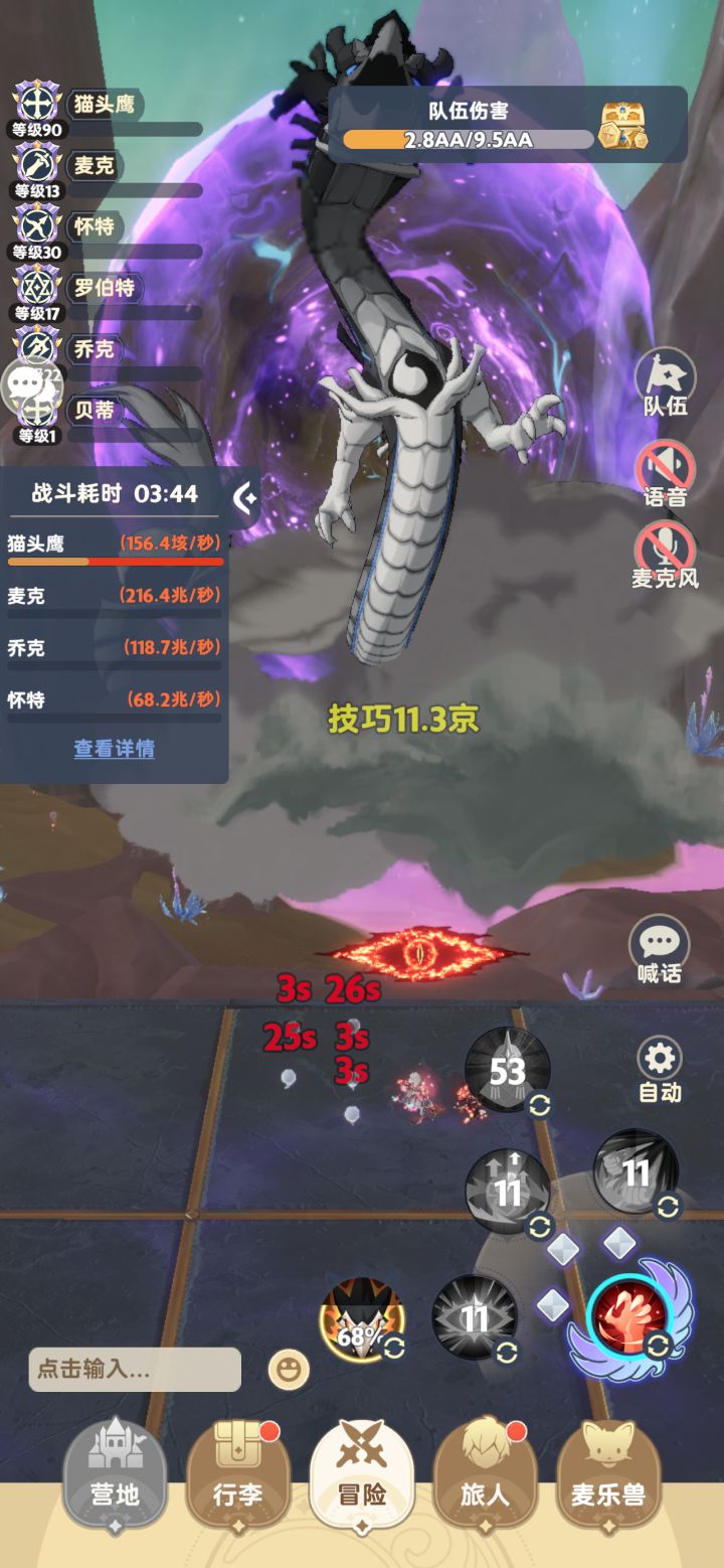 零氪服事8转第一条龙记录截图