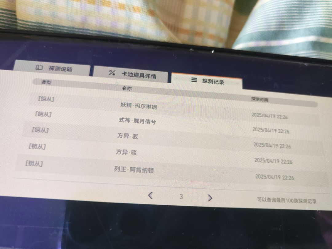 四个诗寇蒂,我怎么到SSS了,送了一个 3
