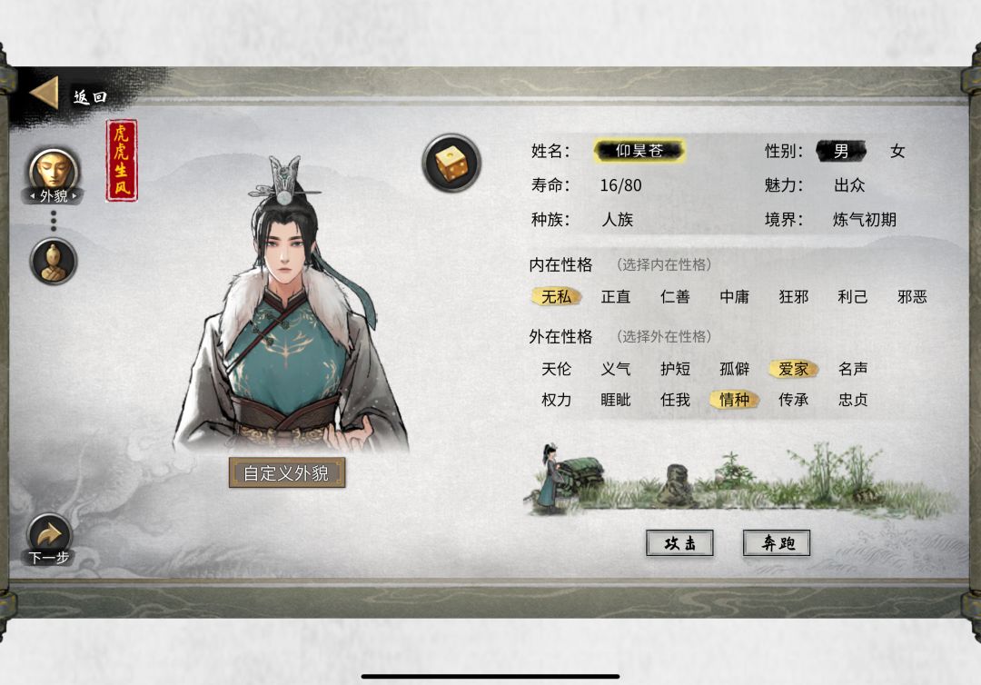 保姆级新手入坑指导-开局篇 2