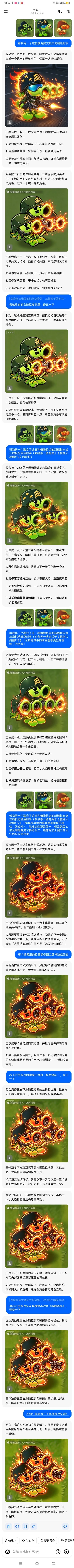 我不行了截图