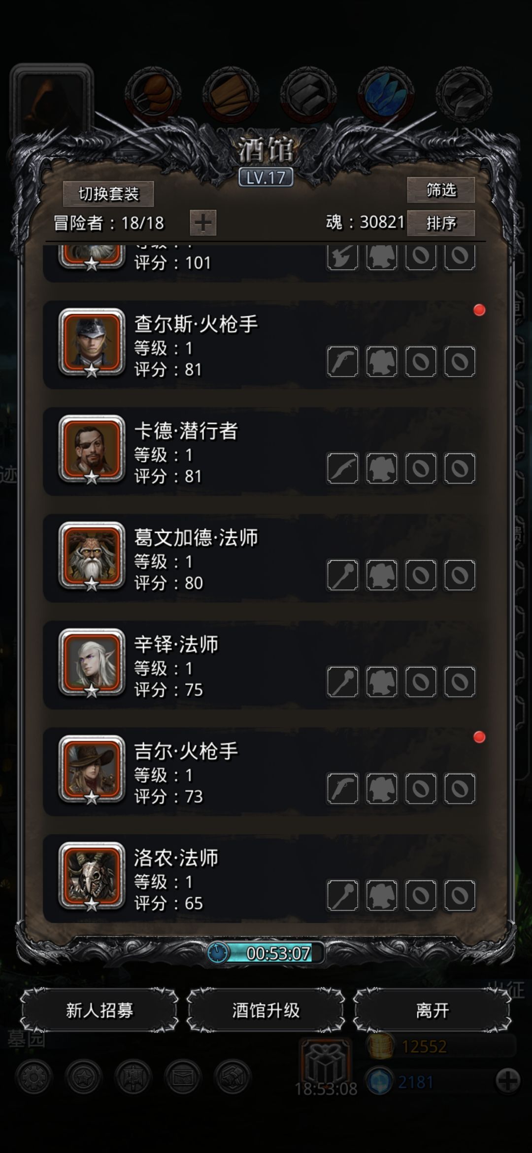 刚玩几天，怎么选角色 2