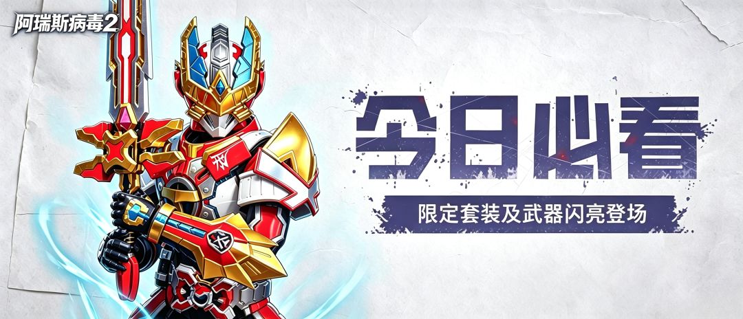 限定联动 1