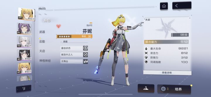 萌新求助截图