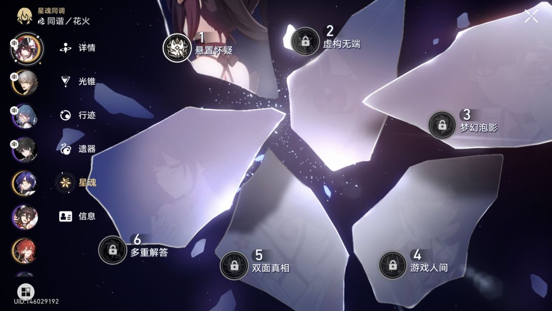不懂就问 2