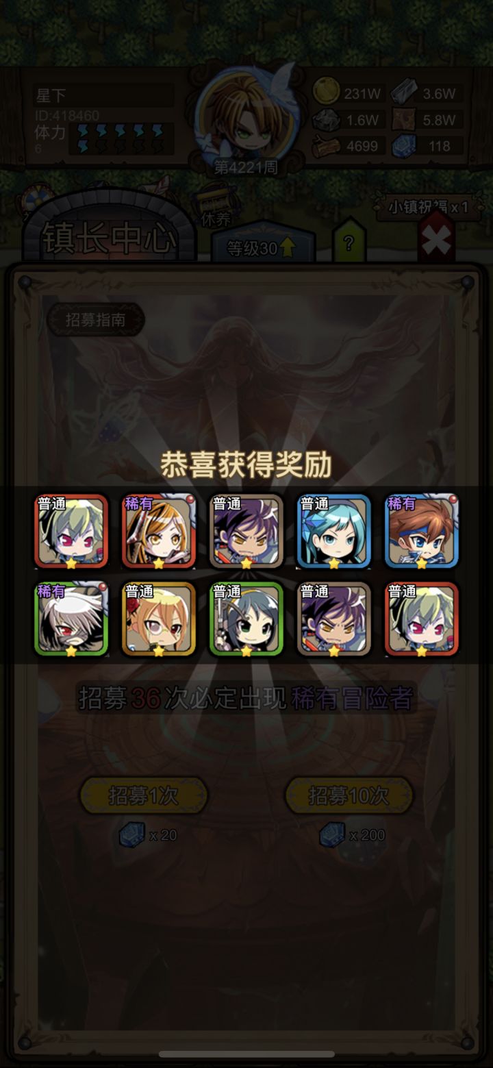 也是轮到我欧啦截图