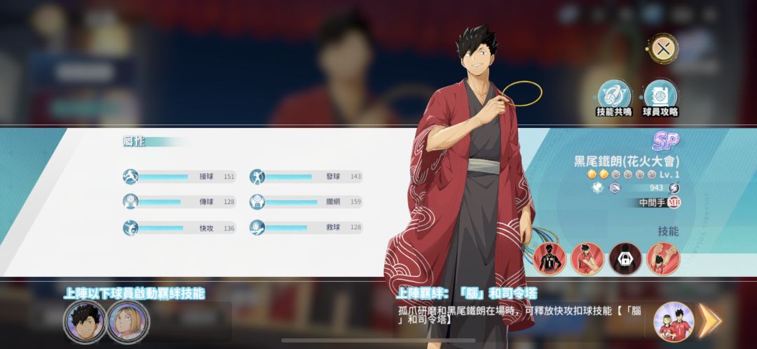 隔壁服的火花SP黑尾 2