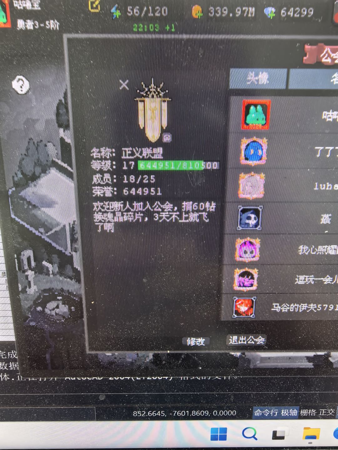 公会收人 1