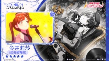 【今井莉莎——远去的背影】3D演出服装展示