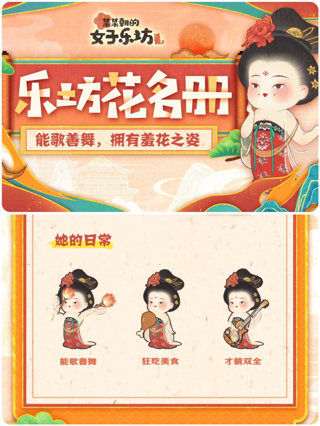 我在古代当女子乐坊坊主💕 3