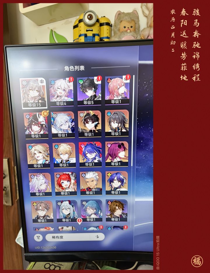 请问配队截图