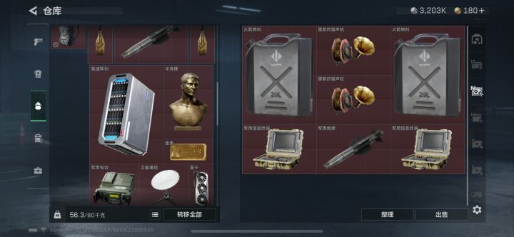 爆率爆炸
#方洲行动二创征集截图