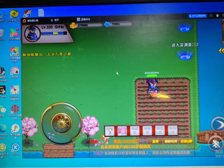 这游戏模拟器玩不了截图