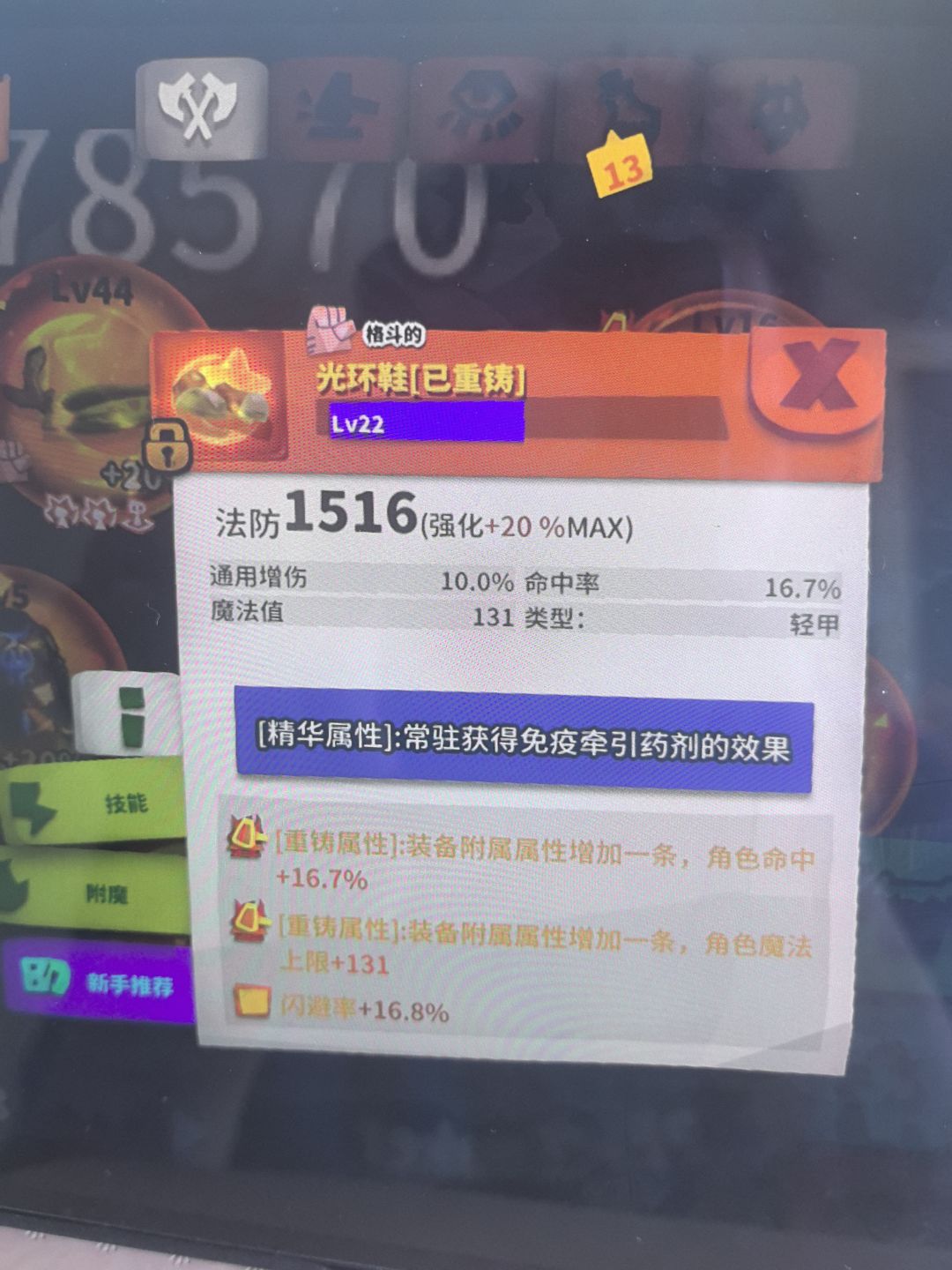 蓝剑双重铸格斗套 5