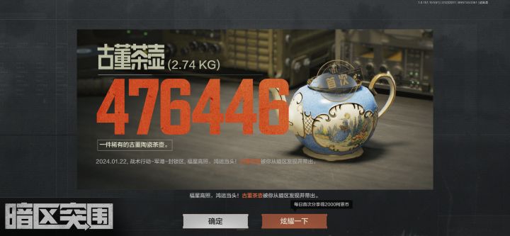 九连败的奖励截图