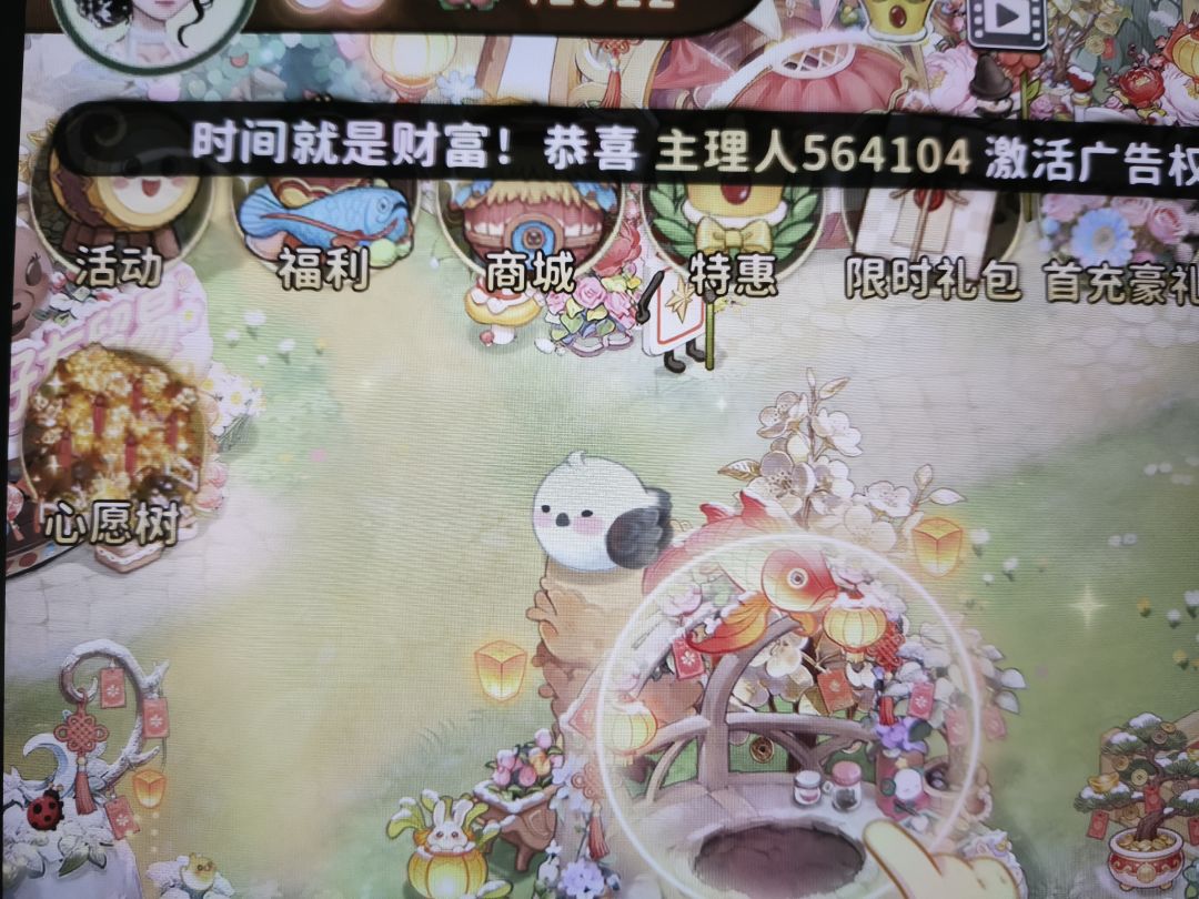 恭喜主理人的那个能屏蔽掉不 1