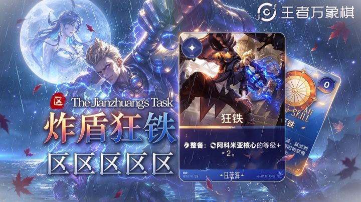 惊天一条区孙悟方半夜不睡觉捣鼓伞狂铁!差点第一!截图