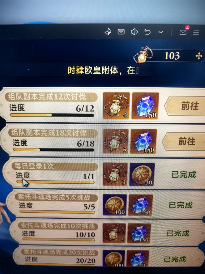 来告诉我 助战不算怎么完成截图
