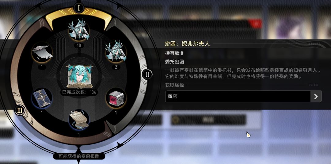 2025.10.08刷角色密函爆率疑似不正常 1