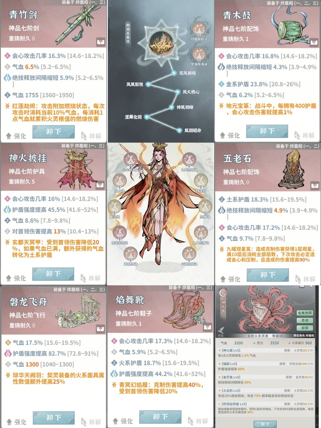 火剑主C通关堕仙4 2