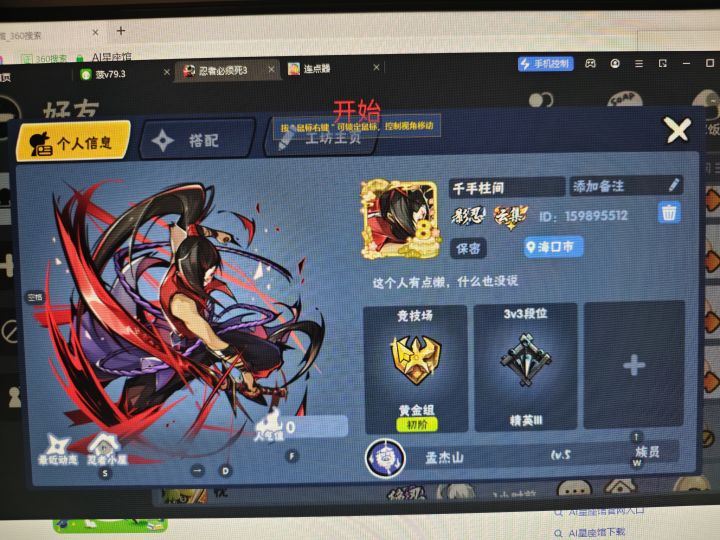 挂个人,打6星,人拉齐了,他解散队伍截图