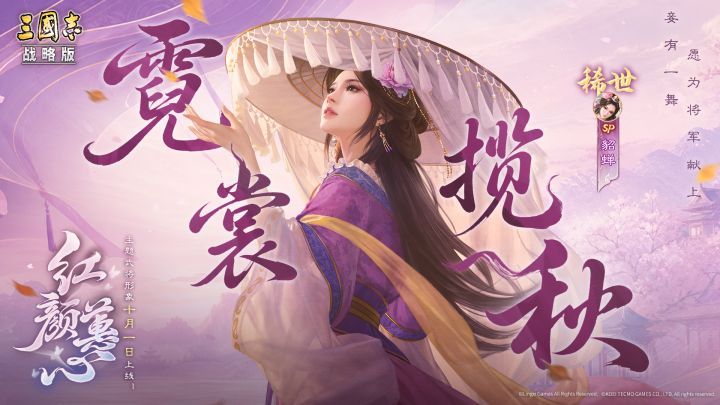 “妾有一舞,愿为将军奉上~”截图