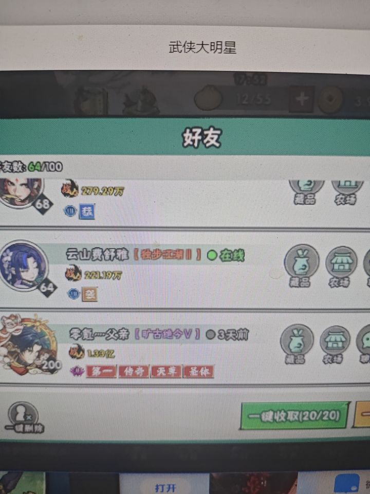 之前带浴血的大佬已经3天没上过线了，感觉已经AFK了[折磨]，有没有大佬可以带一下新区小菜鸡浴血2首通截图