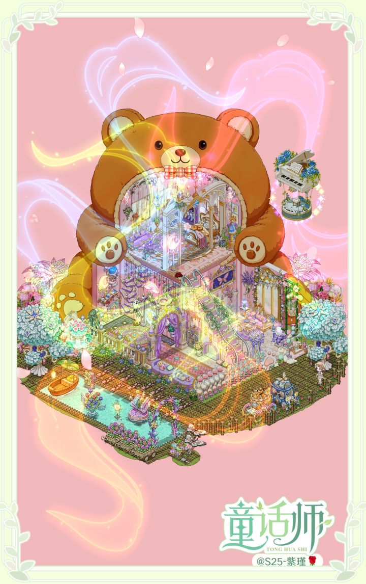 谁懂啊！我的家住在大熊怀抱里🐻💖截图