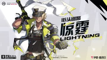 【麦琪的调查手记】惊霆