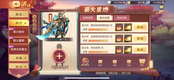 常玩，来个大佬拉我结义截图