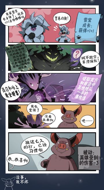 《没事，我不疼》