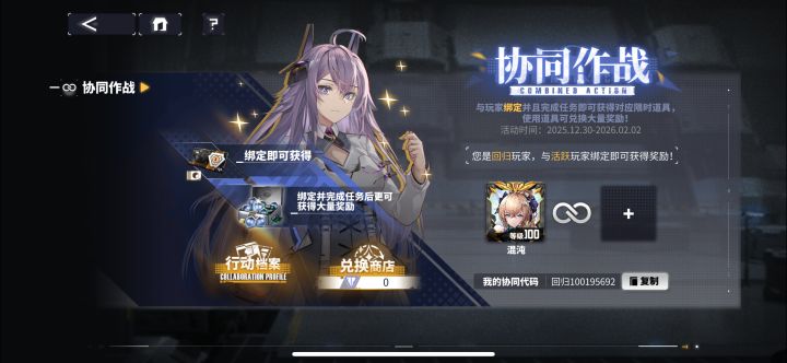 回归玩家,来个活跃截图