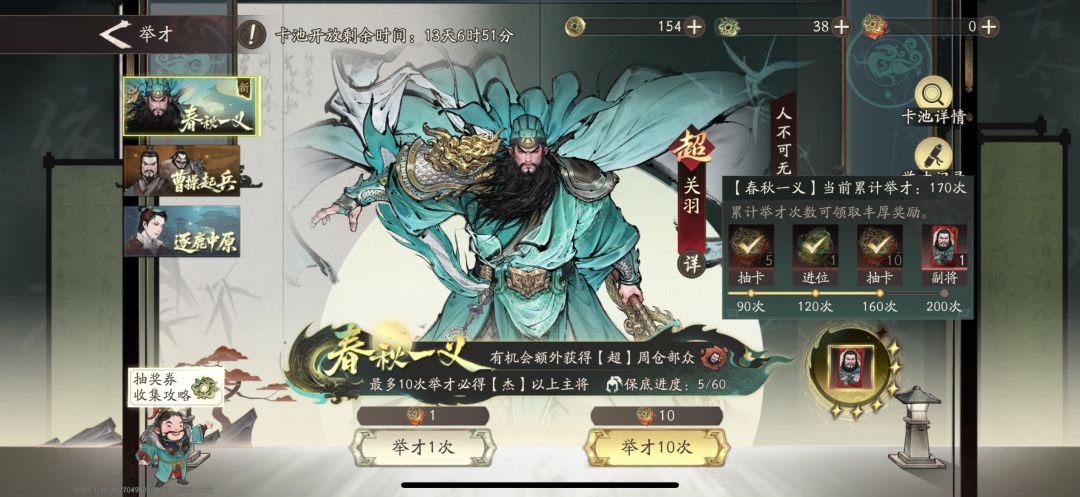 限定池会继承吗 1