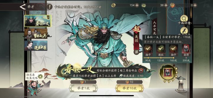 限定池会继承吗截图