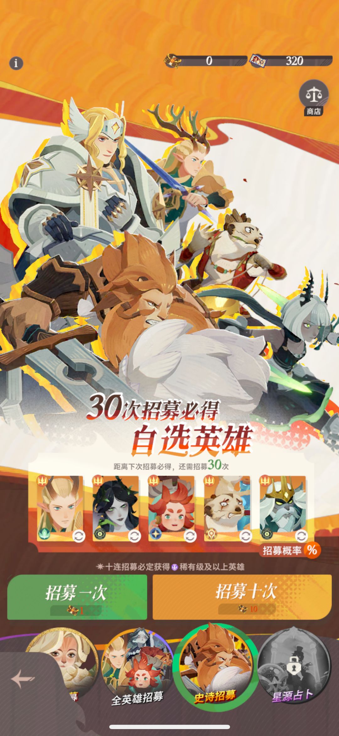 请问，零氪玩什么阵容呀？ 2