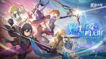 《星痕共鸣》「共鸣测试」阶段性反馈分享