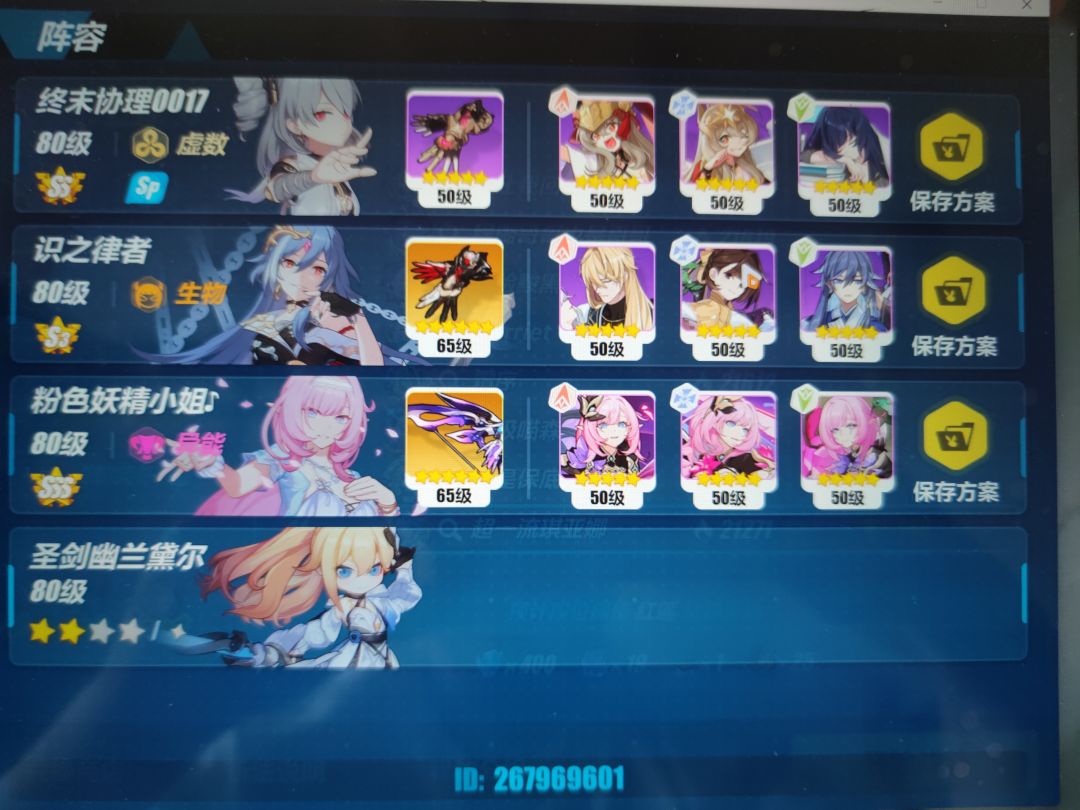 没有新东西果然待不了红莲啊 2