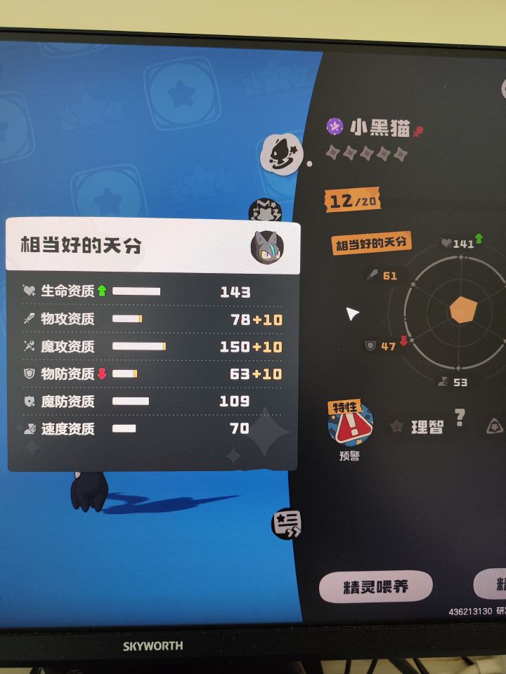 宠物资质截图
