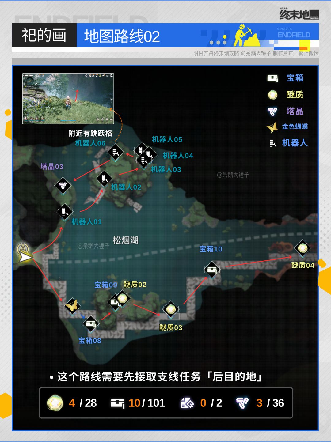【武陵】祀的画地图宝箱醚质全收集路线 3