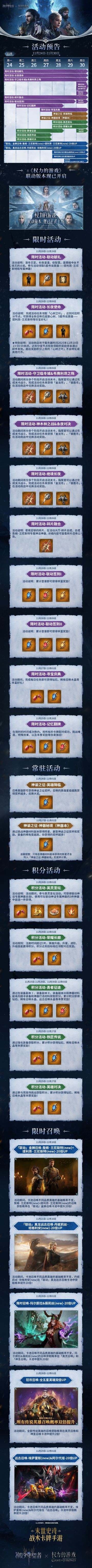 本周活动预告丨11月24日-11月30日