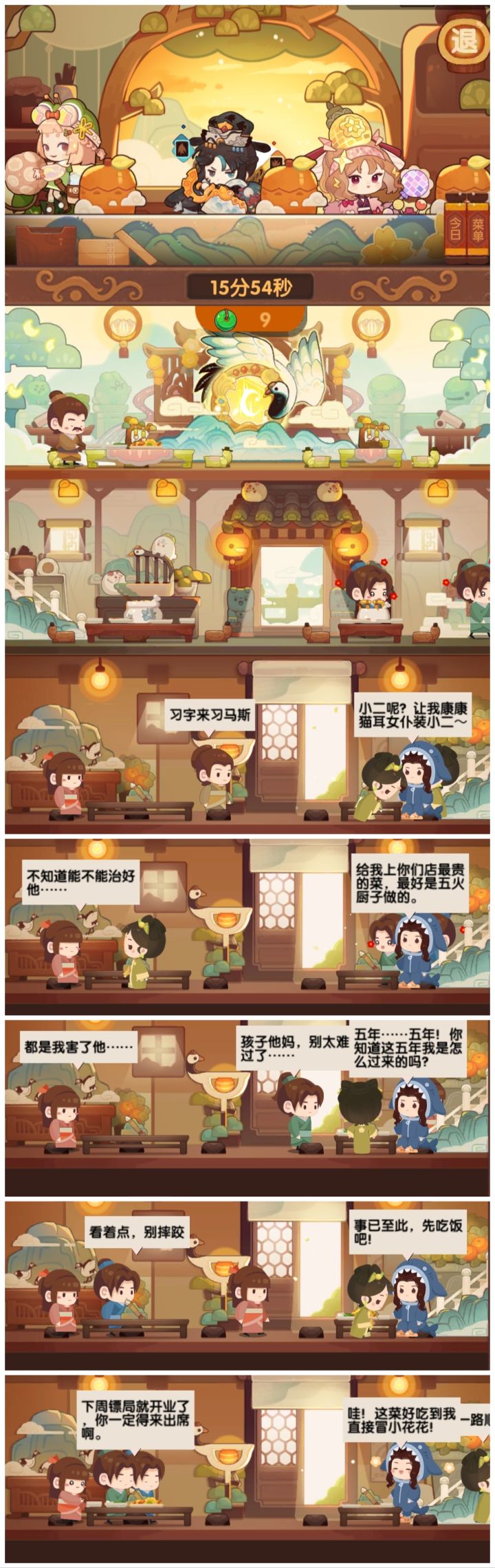 见到小鱼了,吃顿饭吃好快截图