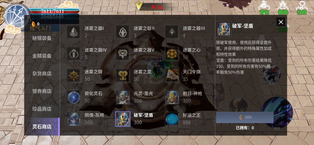新手必看指南，第七篇 3
