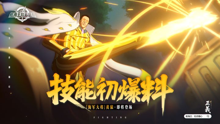砂糖有料到|biu~我的剑也未尝不利!黄猿技能初爆料截图
