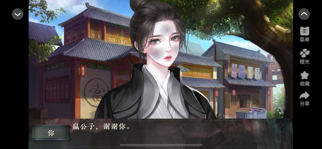 女太子传奇 5