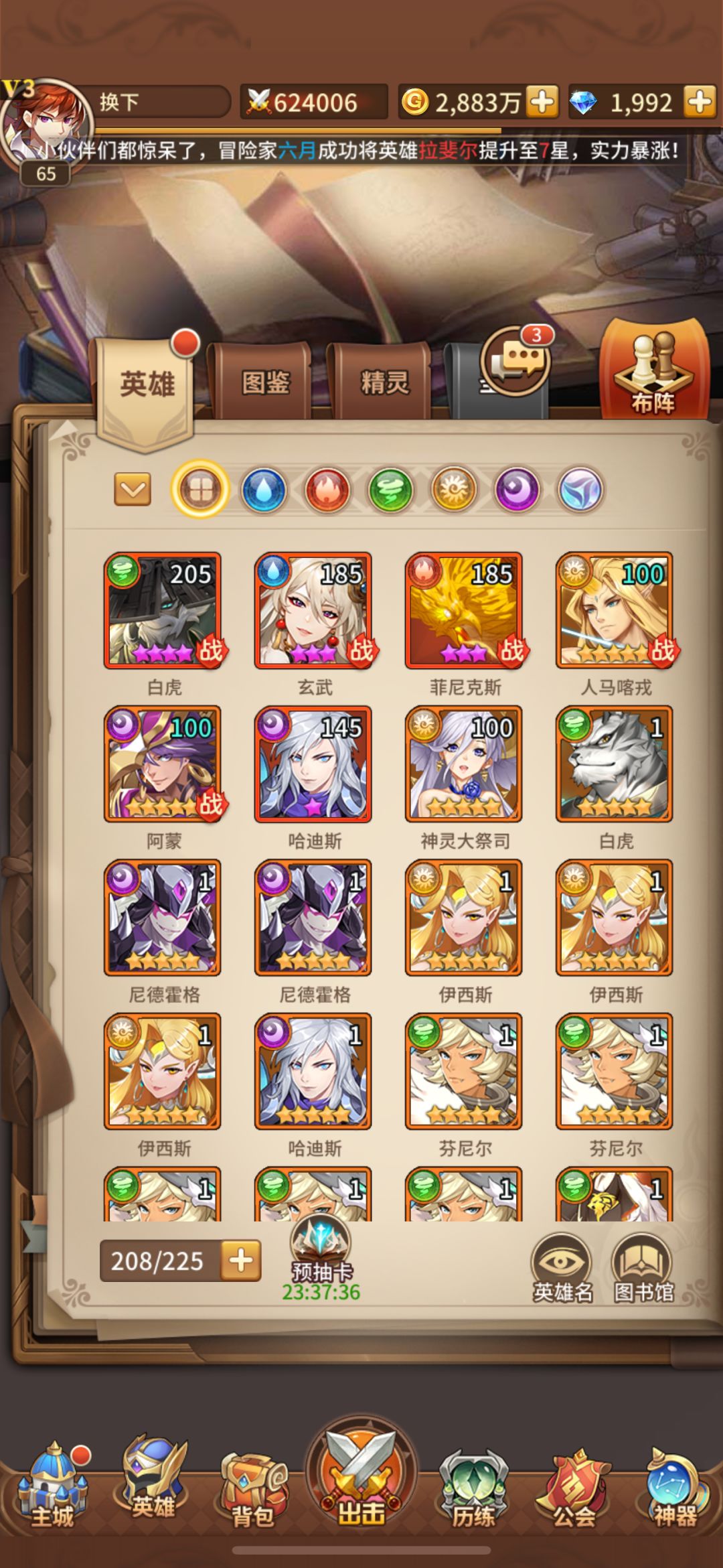 第七天 1