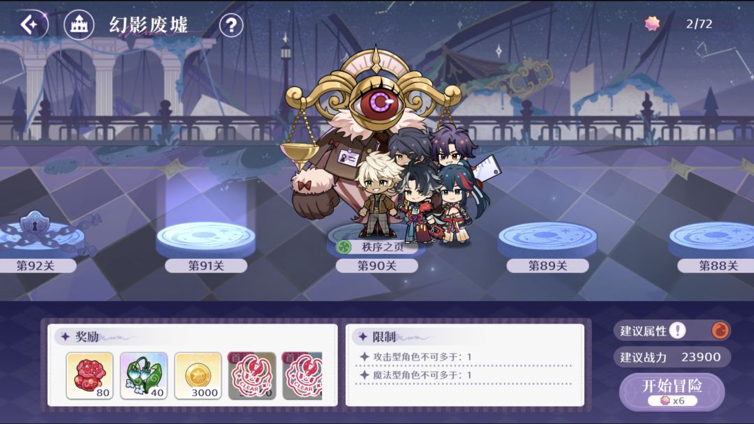 天赋90 1