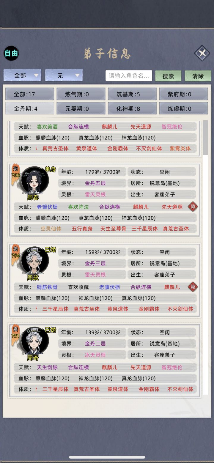 毕业了毕业了截图