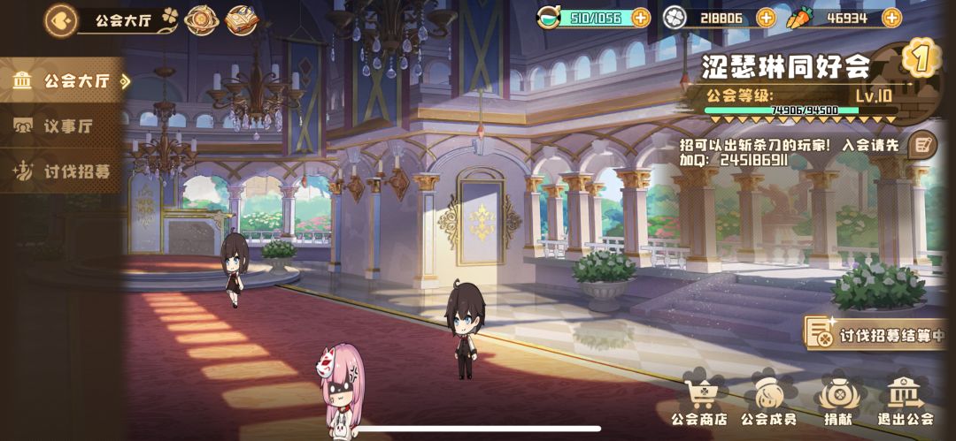 第十四期公会本完美结束!涩瑟琳同好会招人 6